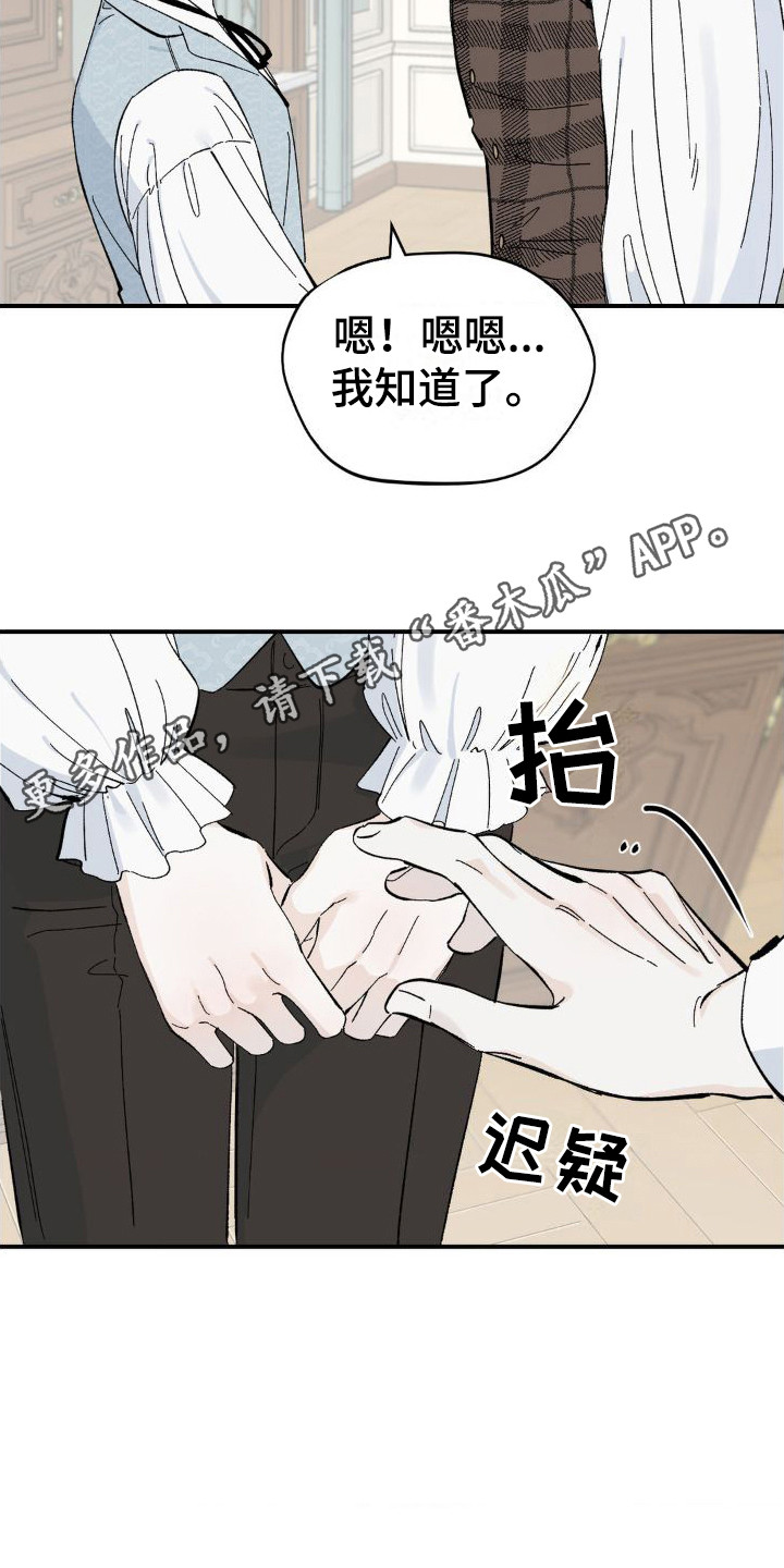 急支颗粒漫画,第7话1图