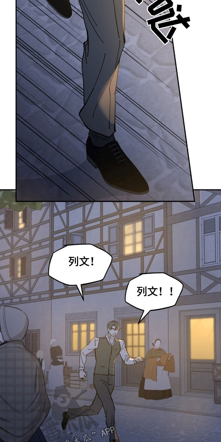 极致渴求漫画最新话漫画,第98话2图