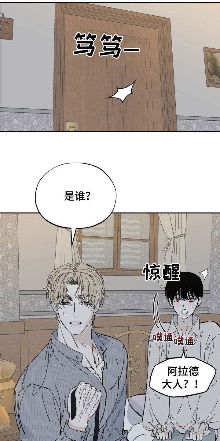 极致啥意思啊漫画,第97话1图