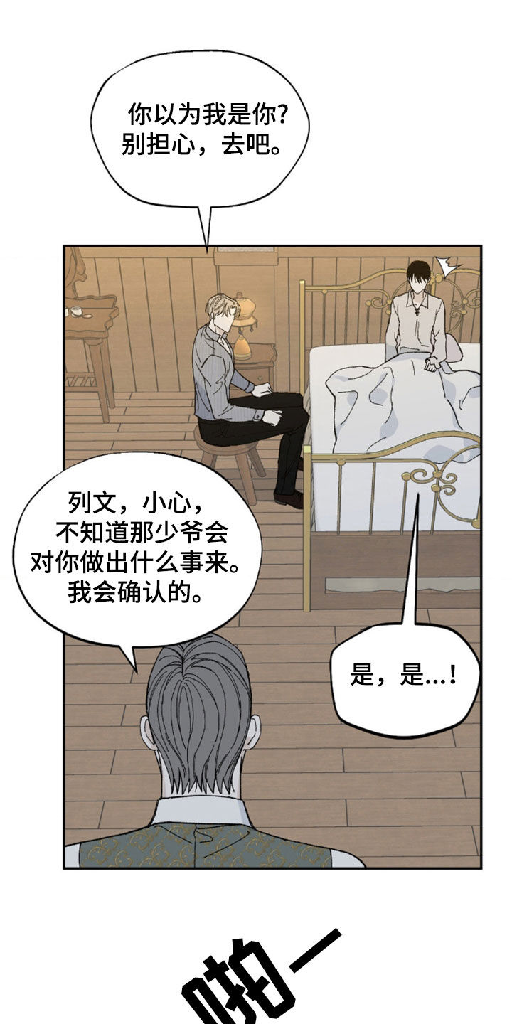 极致渴求漫画漫画,第96话1图