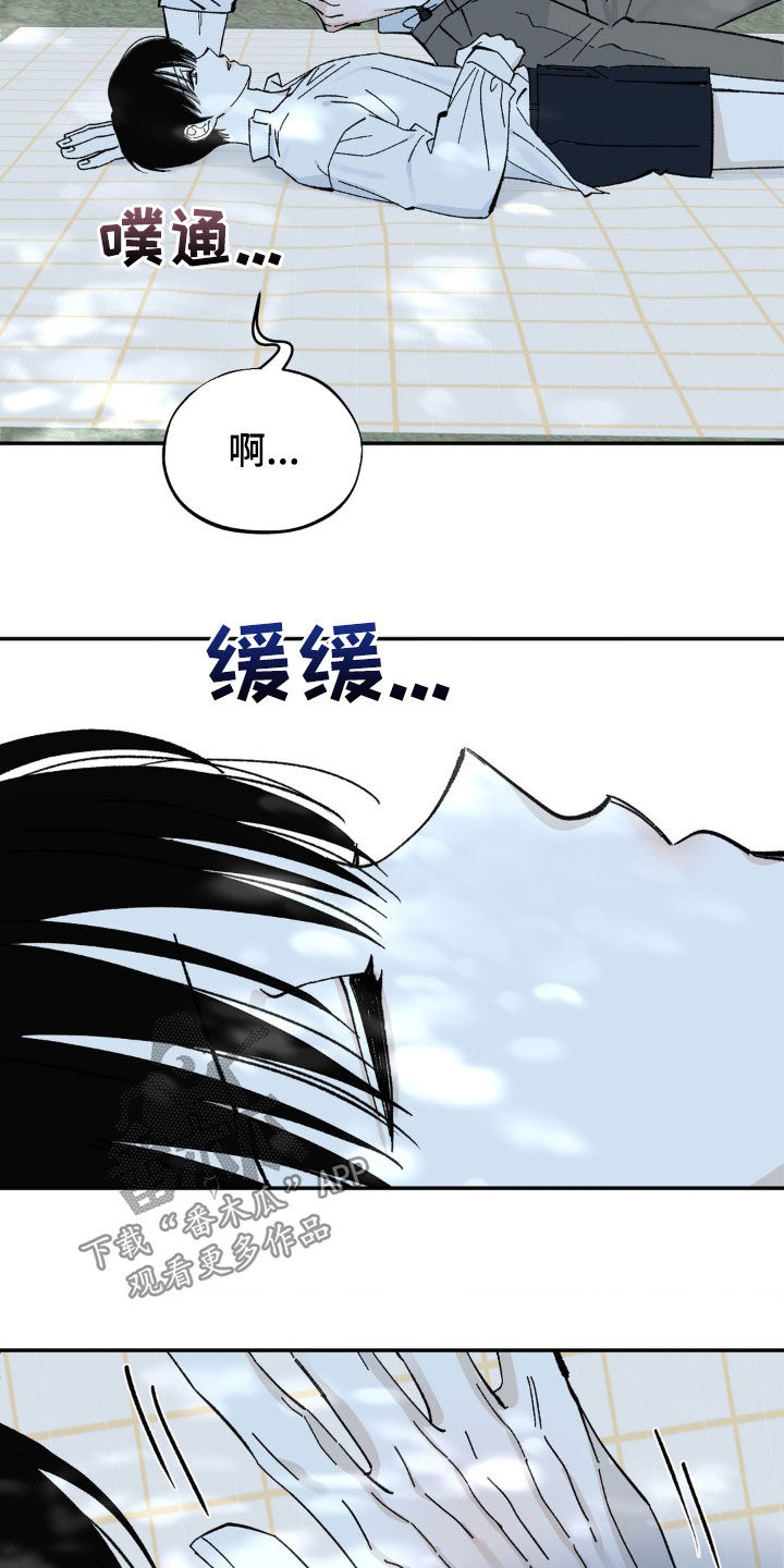 极致渴求漫画完整免费阅读漫画,第61话1图