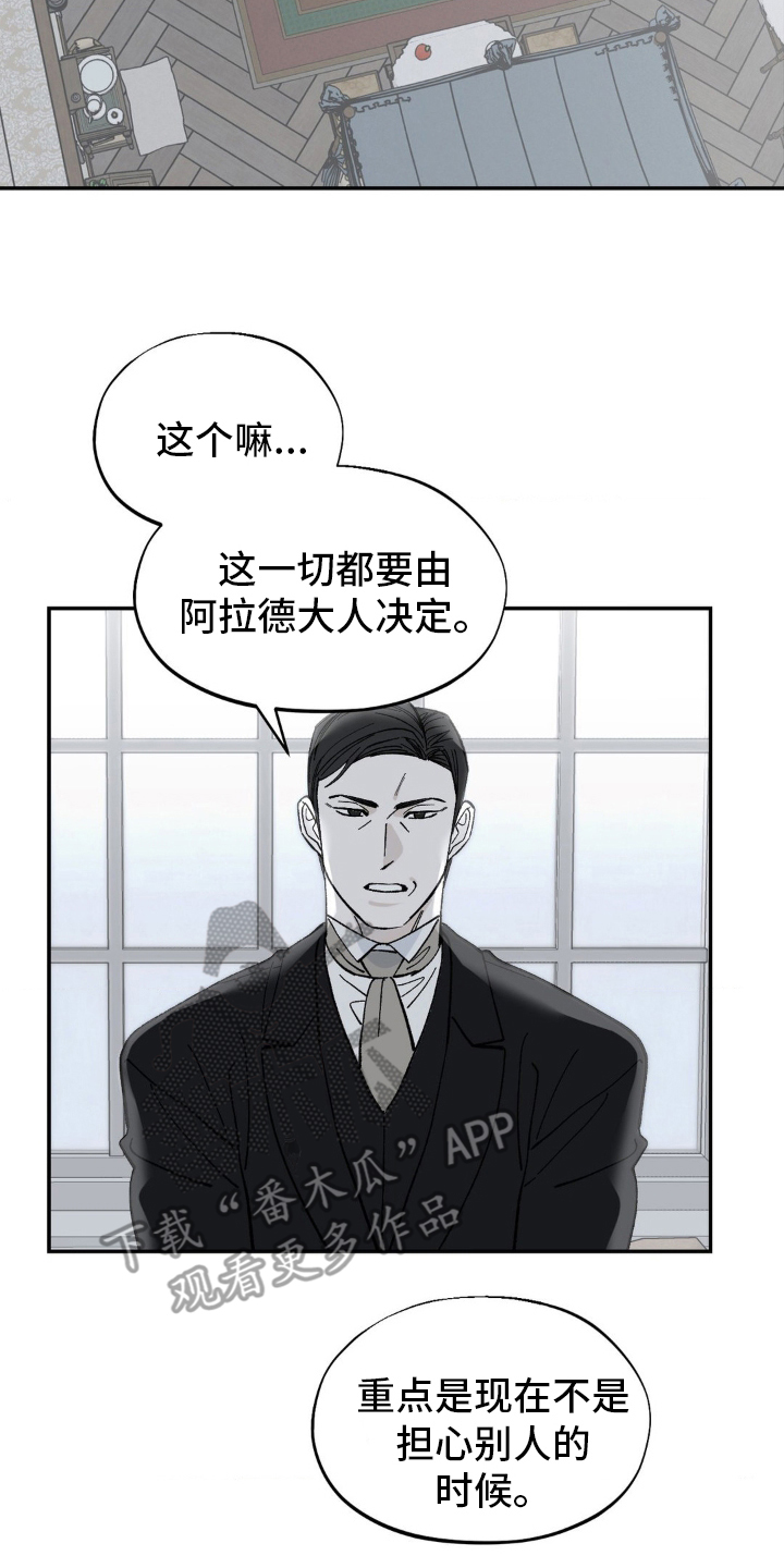 极致电商漫画,第71话2图