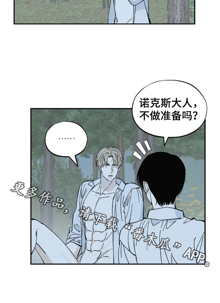 极致电商漫画,第64话2图