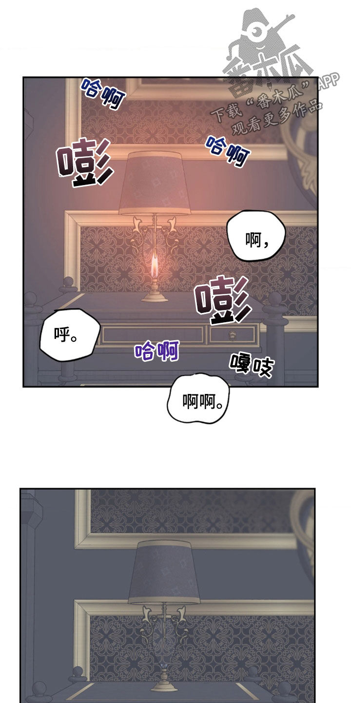 极致渴求其他名字漫画,第80话1图