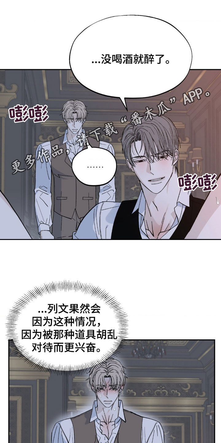 极致渴求漫画英文名漫画,第77话1图