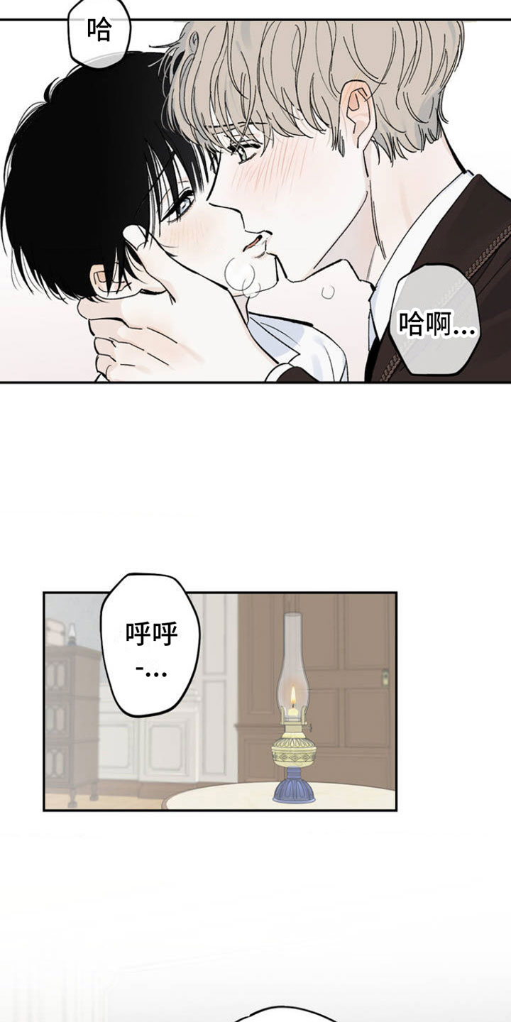 极致渴求作者漫画,第2话2图