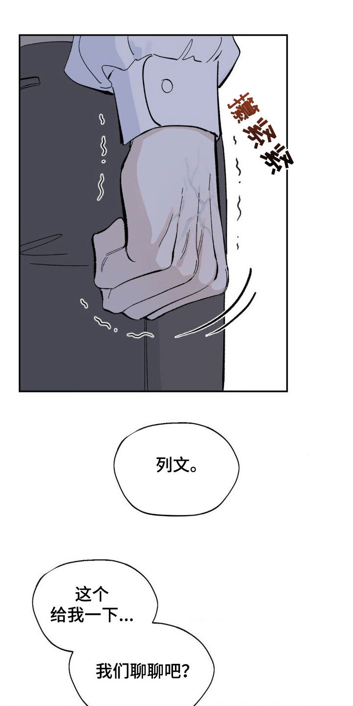 极致要求漫画,第23章：那么明显1图