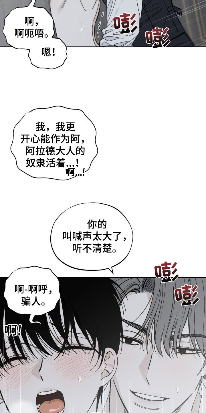 极致渴求漫画免费阅读全部漫画,第44话1图