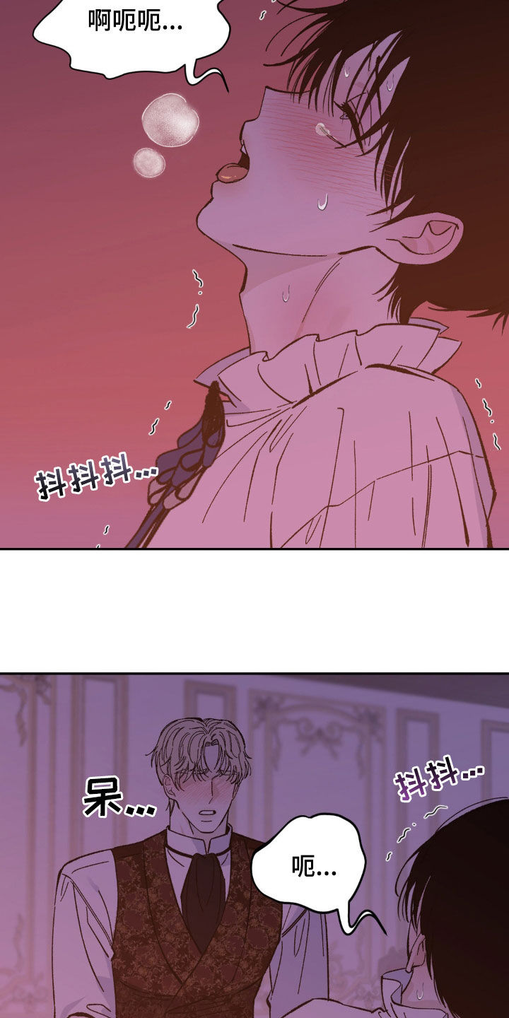 要求极致漫画,第55话1图