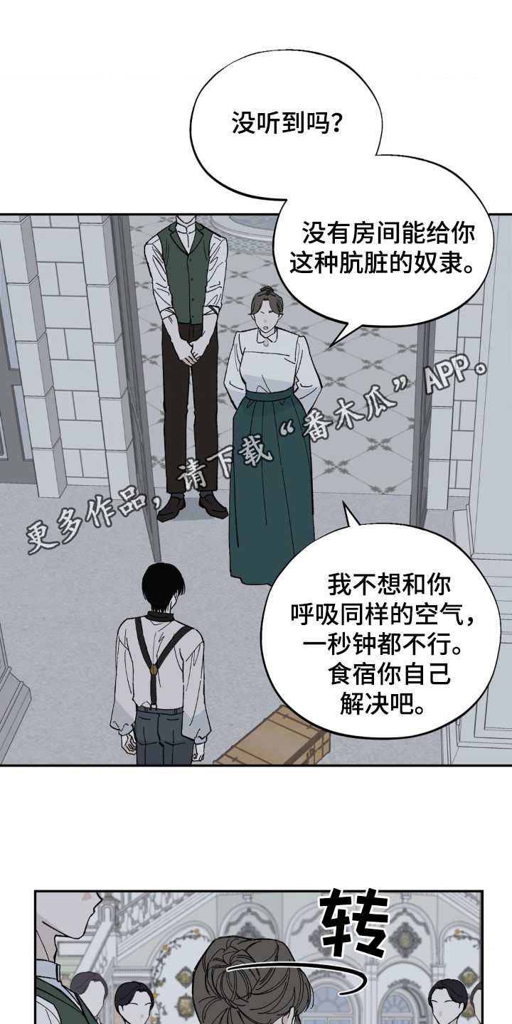 极度渴求漫画,第82话1图