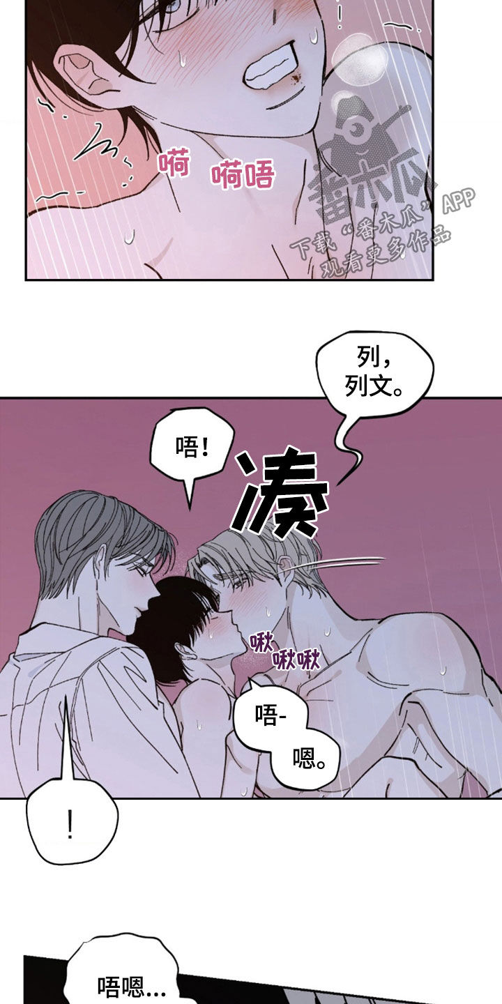 极致服务电影漫画,第79话1图