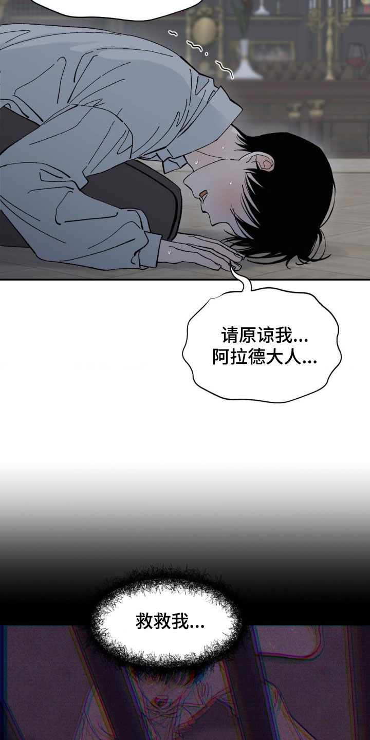 极致渴求免费漫画漫画,第72话2图