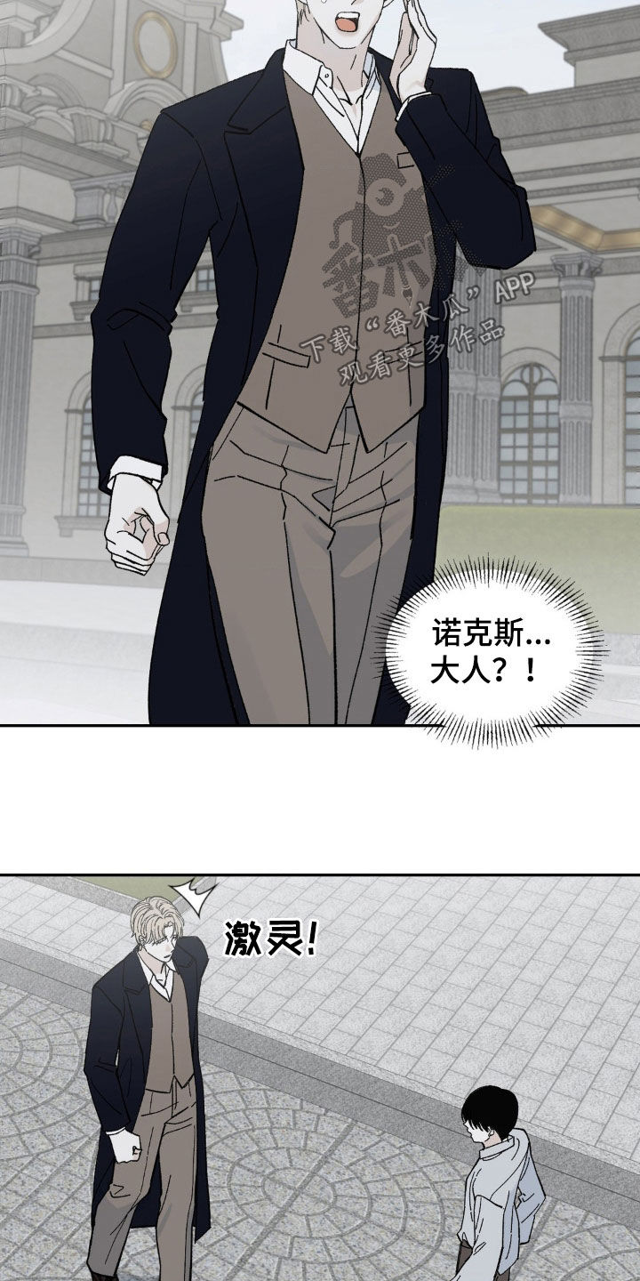 极致追求这本书中的名言漫画,第74话1图