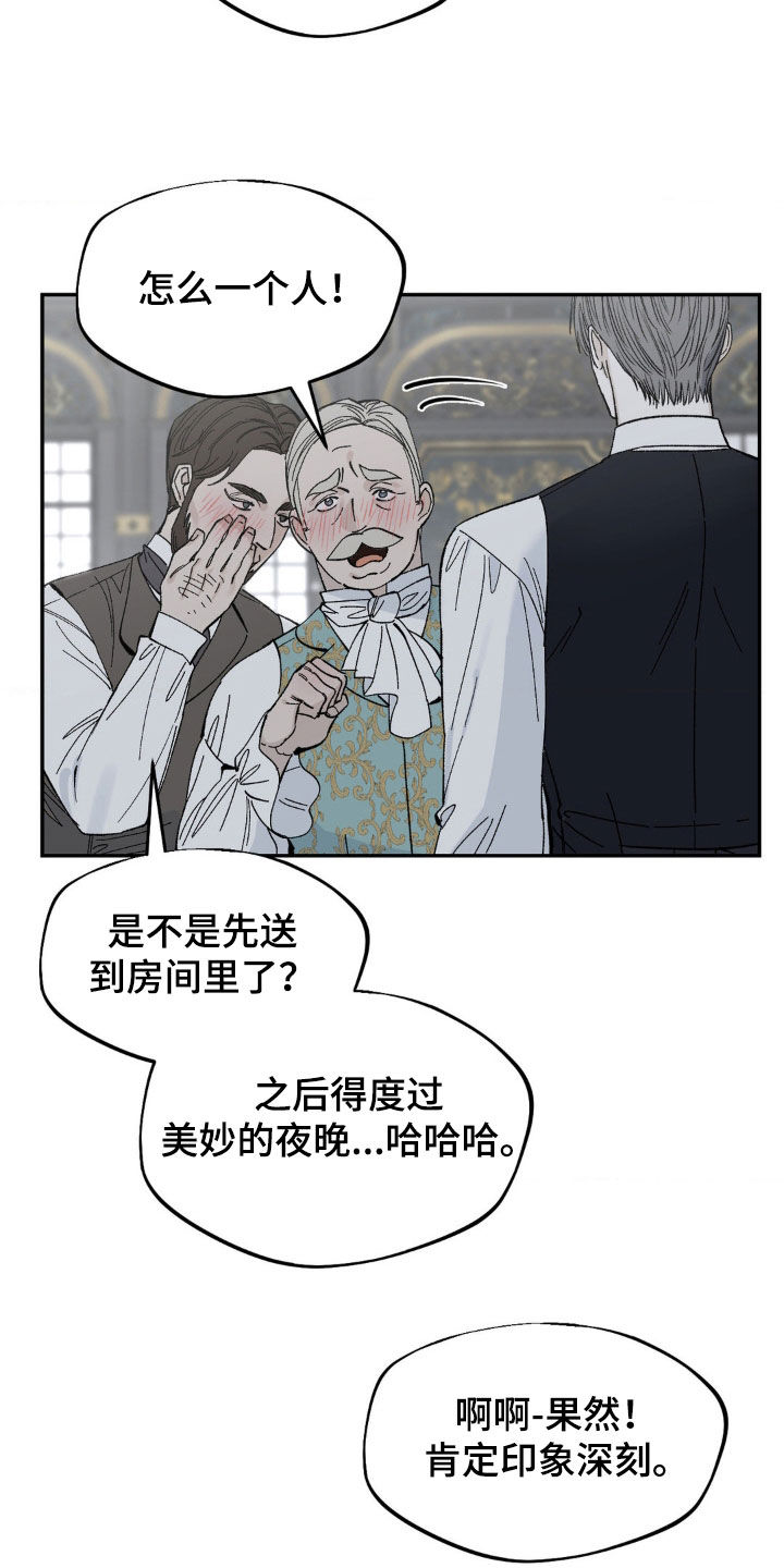 极氪001漫画,第40话1图