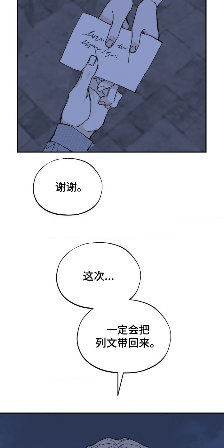 极致宠婚小说漫画,第93话1图