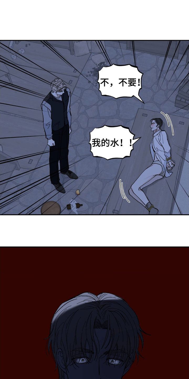 追求极致是漫画,第92话2图