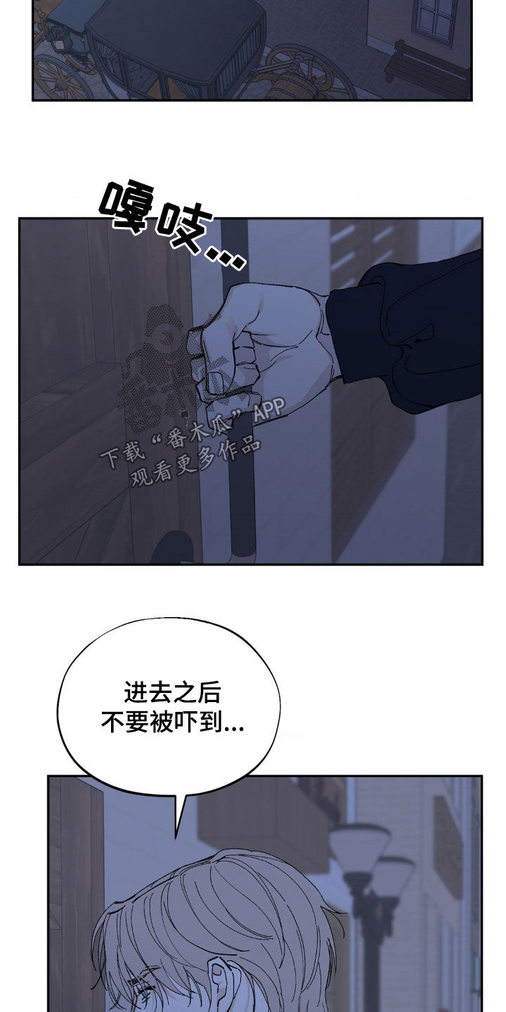 极致pyco漫画,第90话1图