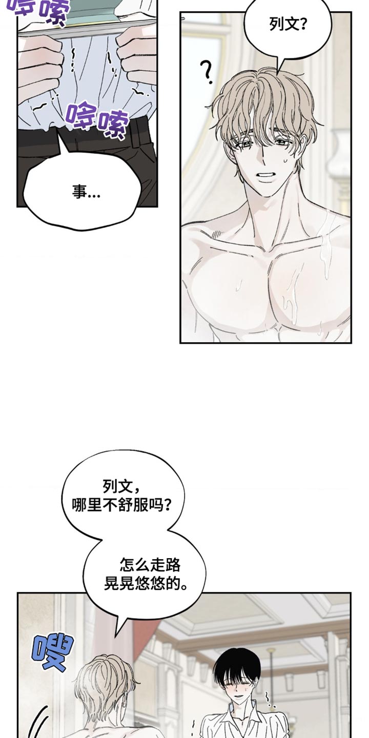 极致渴求漫画又叫什么漫画,第15话1图