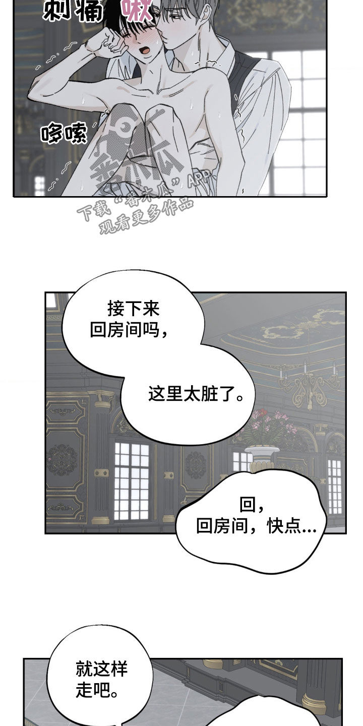 极致渴求漫画最新章节更新时间漫画,第44话1图