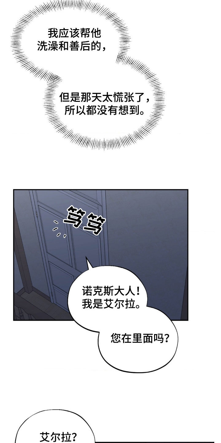 极致渴求漫画免费阅读全部漫画,第46话2图