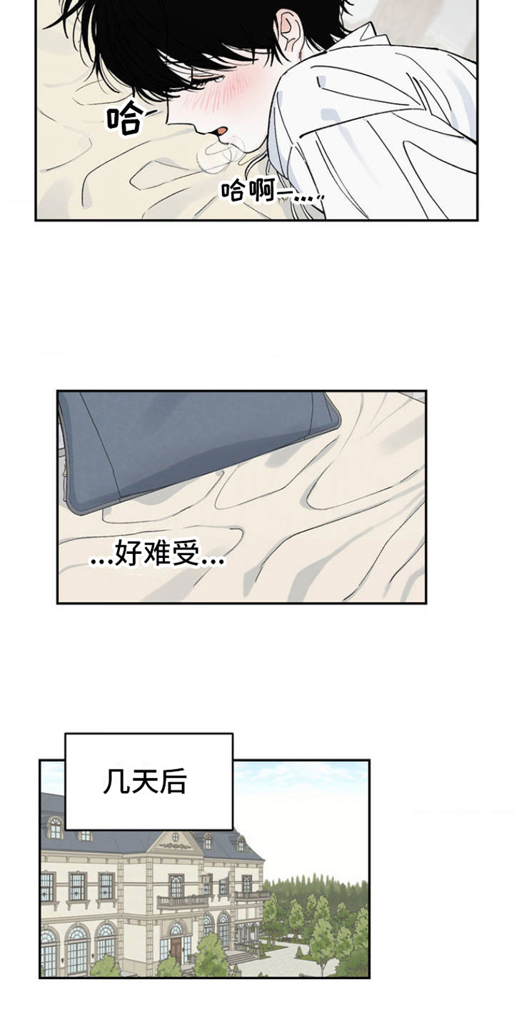 极致渴求的列文漫画,第2话1图