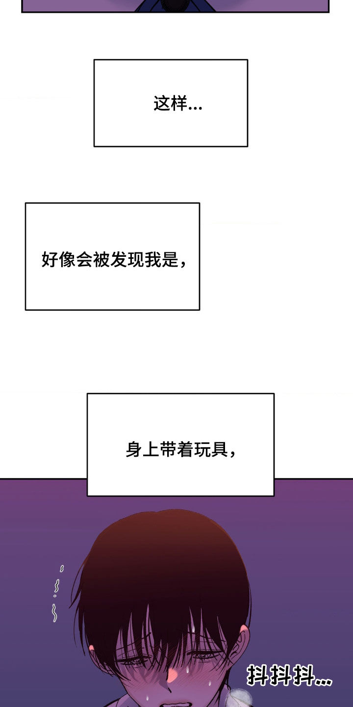 极致渴求又叫什么名字漫画,第54话2图