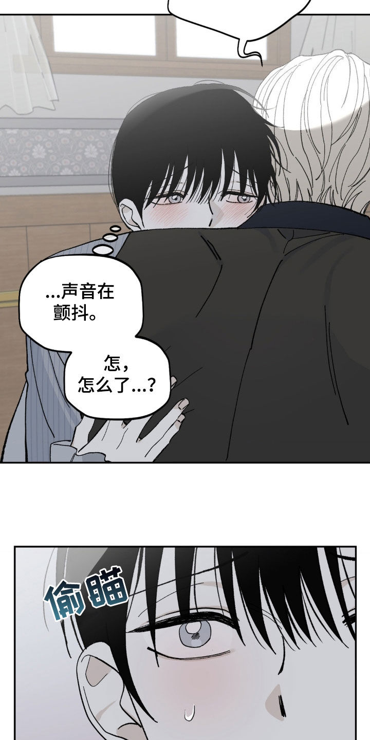 极致渴求漫画,第94话1图