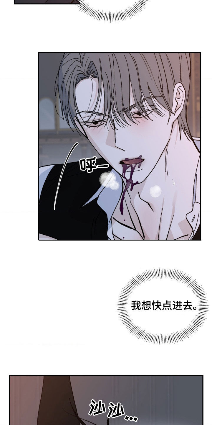 极致渴求动漫漫画,第77话1图