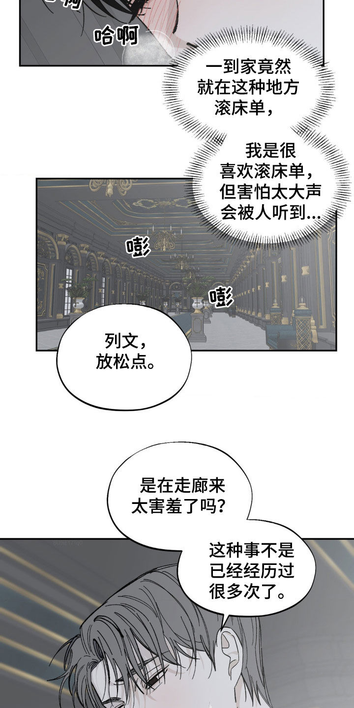 极致渴求漫画免费下拉式漫画,第44话2图