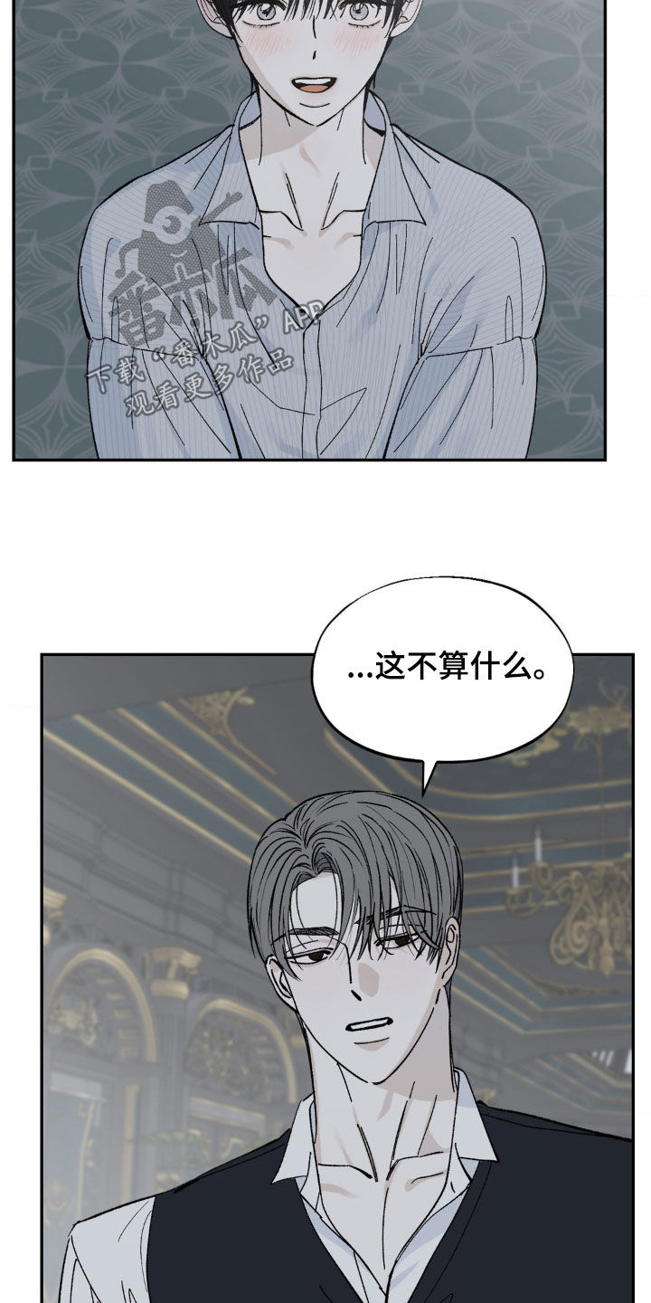 苛求渴求漫画,第43话1图