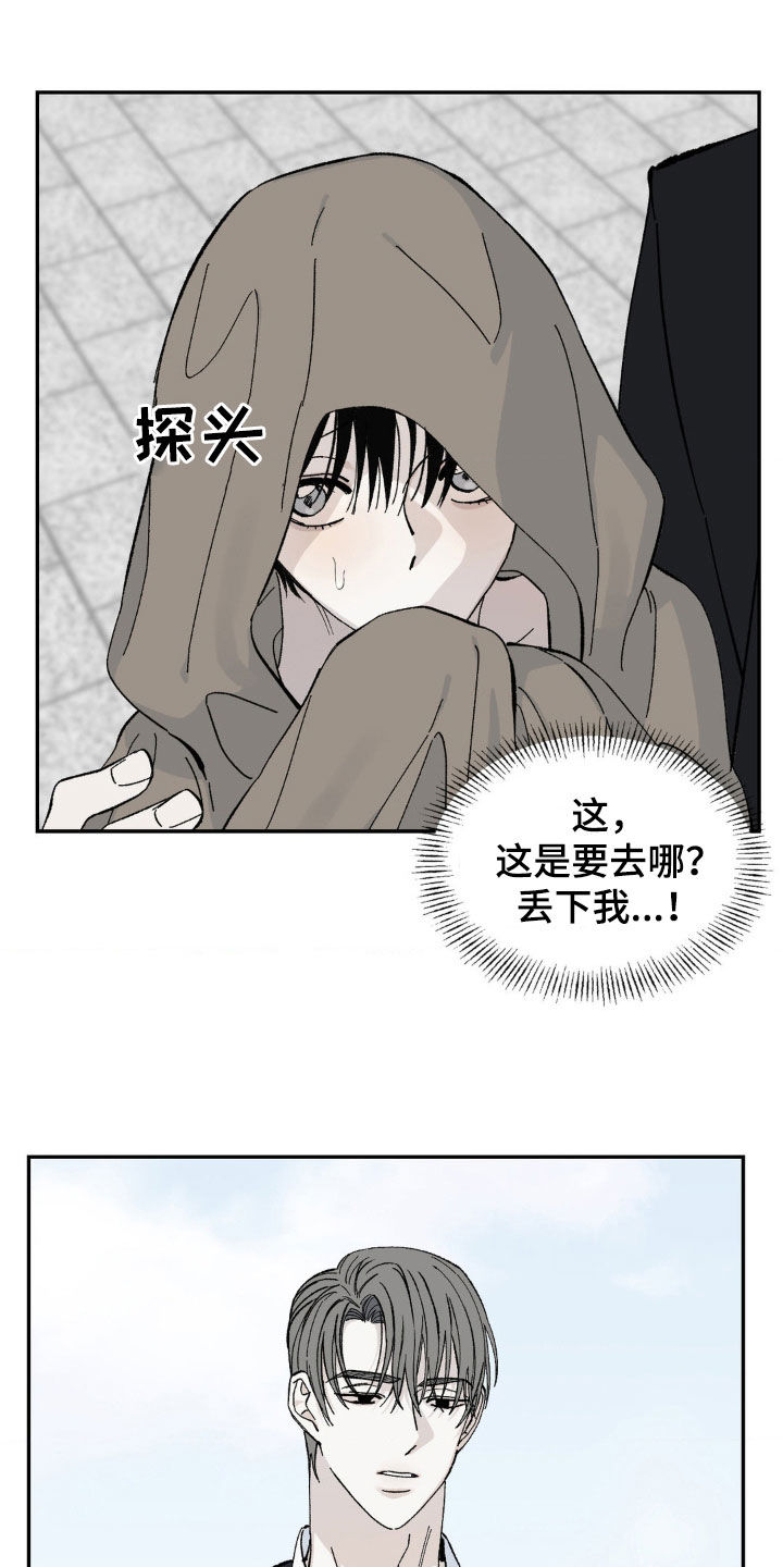 极氪001漫画,第40话2图