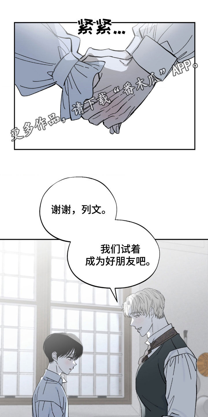 渴望至极是成语吗漫画,第61话1图