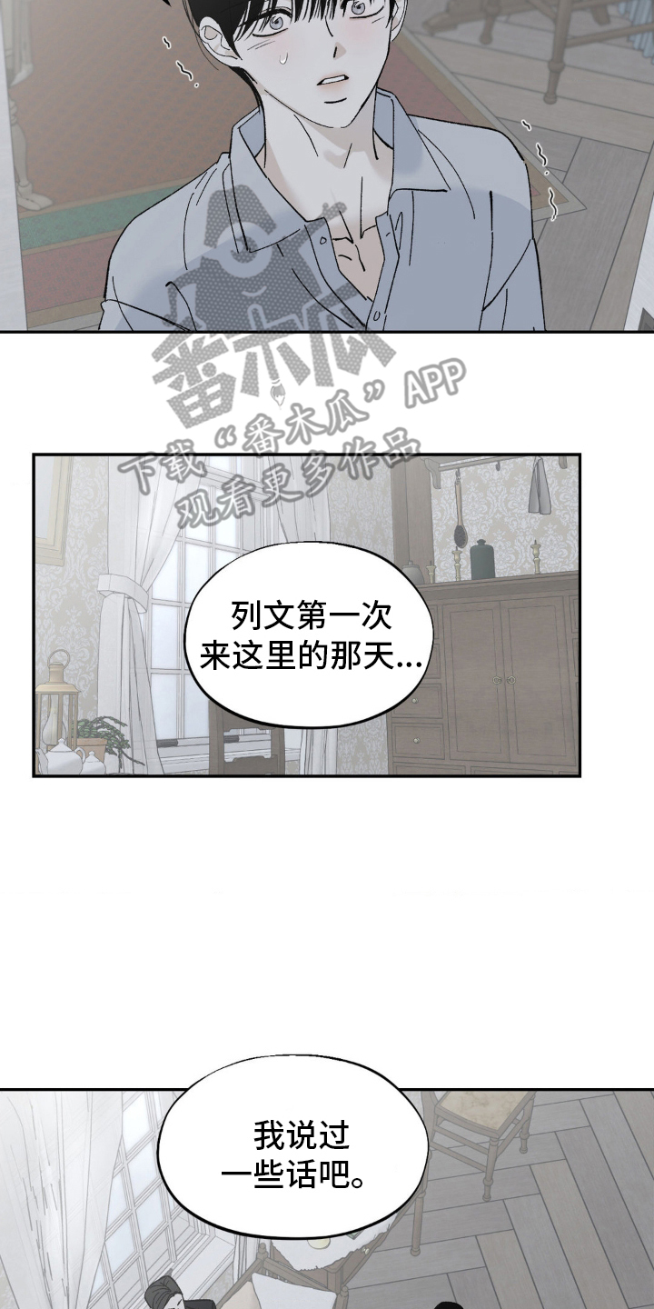 极致高贵华为壁纸漫画,第70话2图