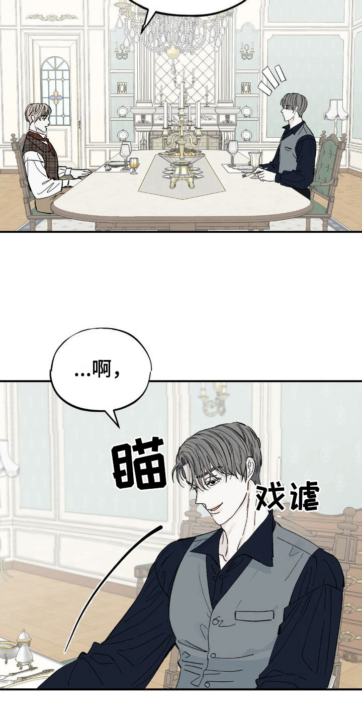 极致渴求资源漫画,第6话1图