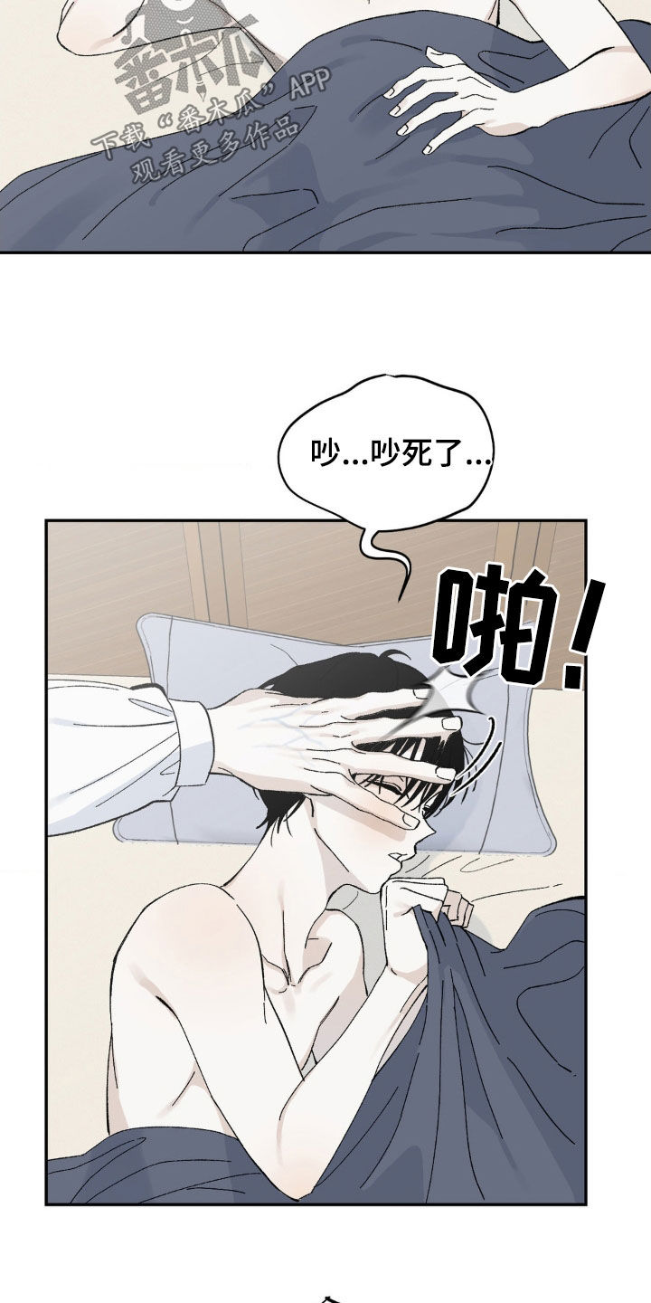 极致品位美女图片漫画,第33话2图