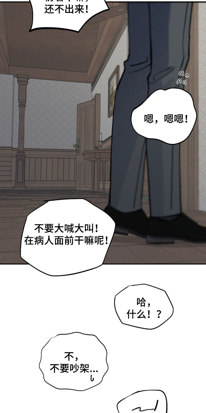 极致电商漫画,第94话1图