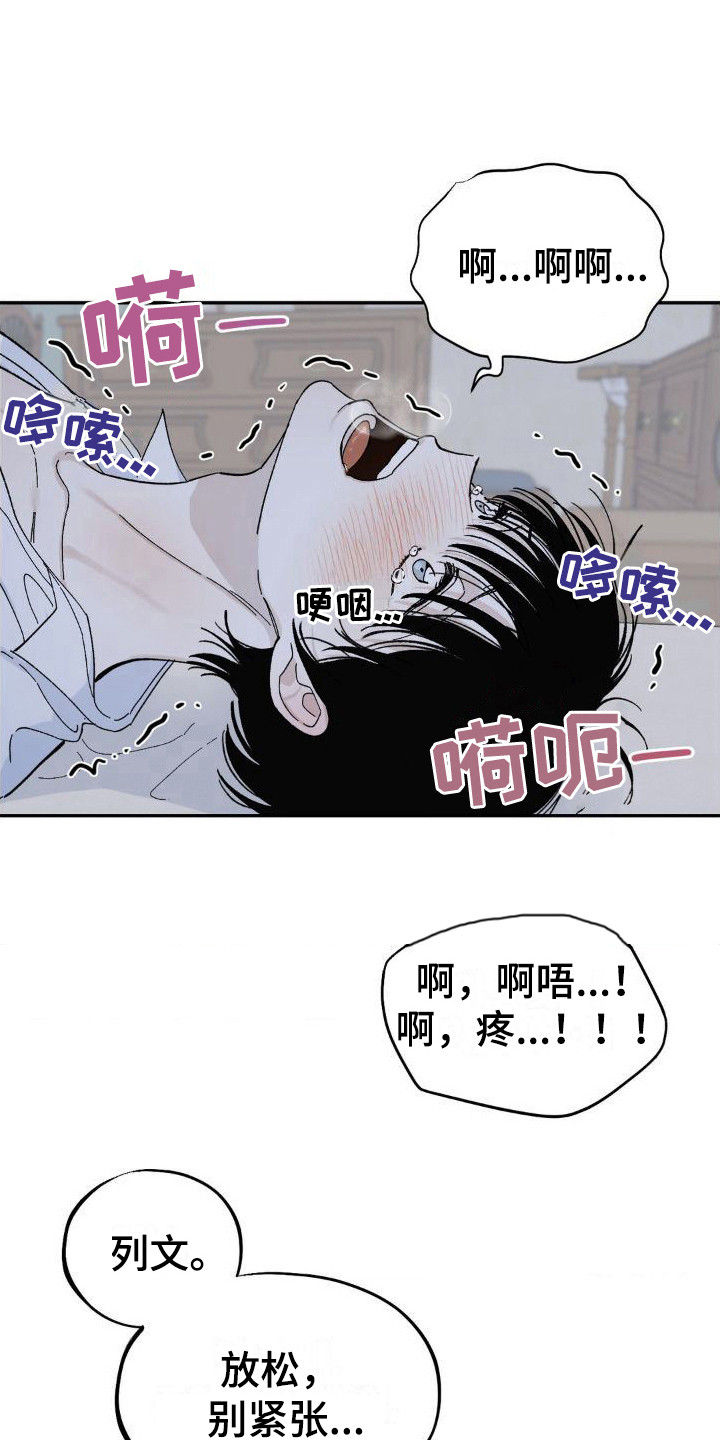 极致渴求又叫什么名字漫画,第5话1图