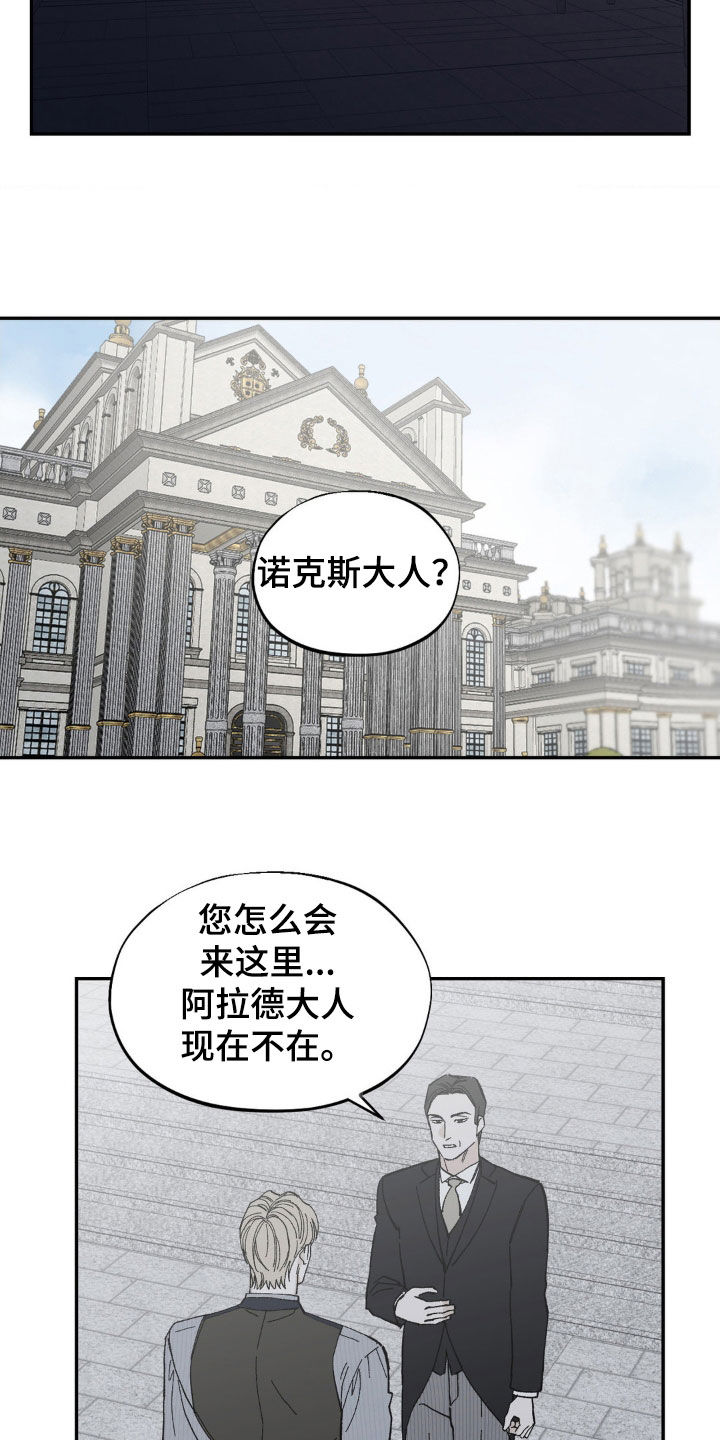 追求极致是什么心理漫画,第92话2图