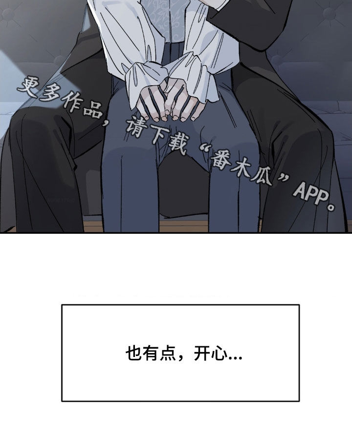 要求极致漫画,第35话1图