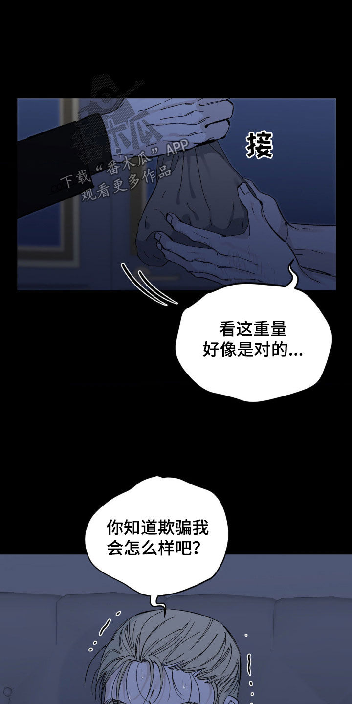 极致渴求漫画看漫画第63话漫画,第40话1图