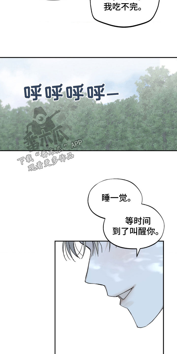 极致渴求漫画完整免费阅读漫画,第61话1图