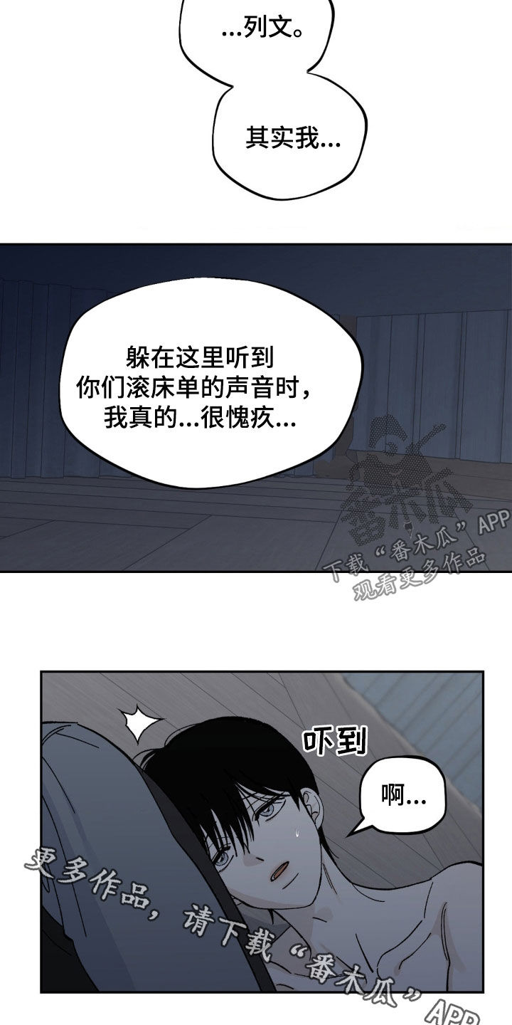 急支颗粒漫画,第68话1图