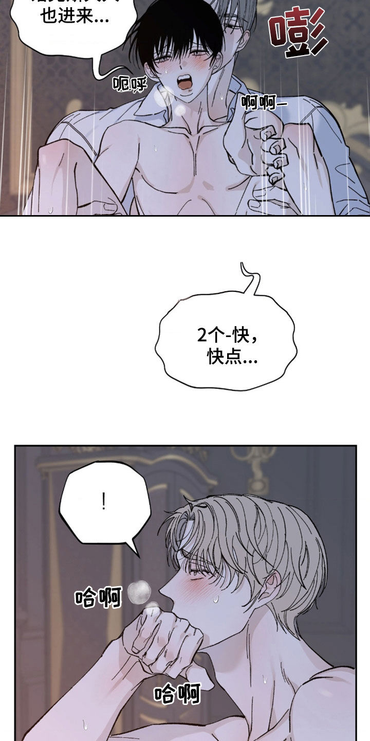 极致渴求完整版免费阅读漫画,第79话2图