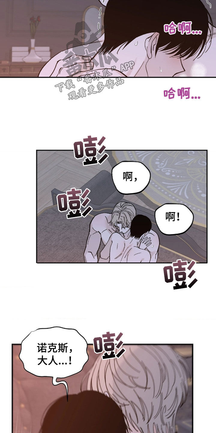 极致渴求免费下拉漫画,第80话2图