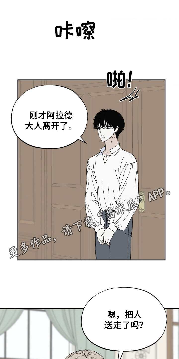 极致渴求又叫什么名字漫画,第35话1图