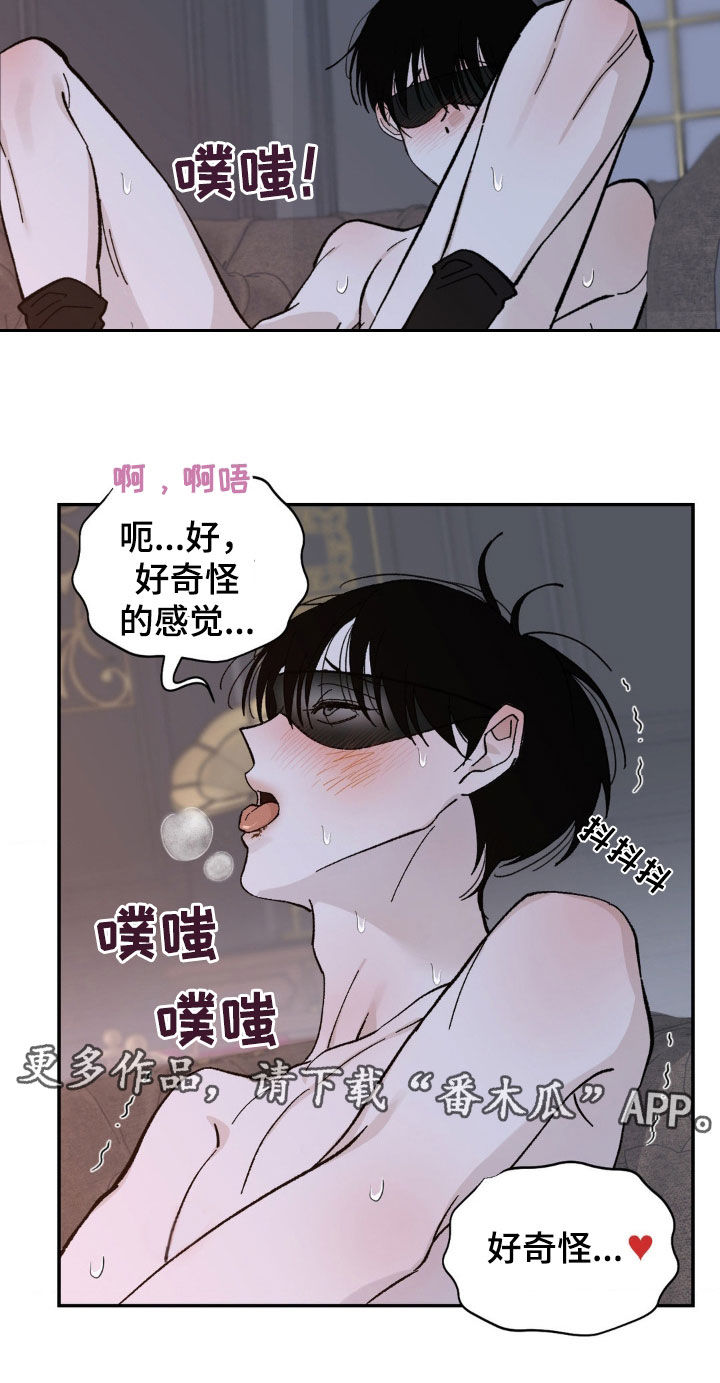 追求极致漫画,第76话2图