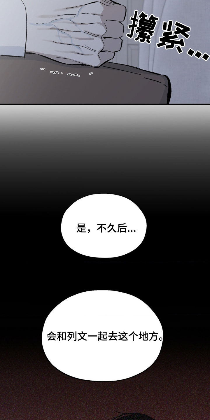 极致服务电影漫画,第52话2图