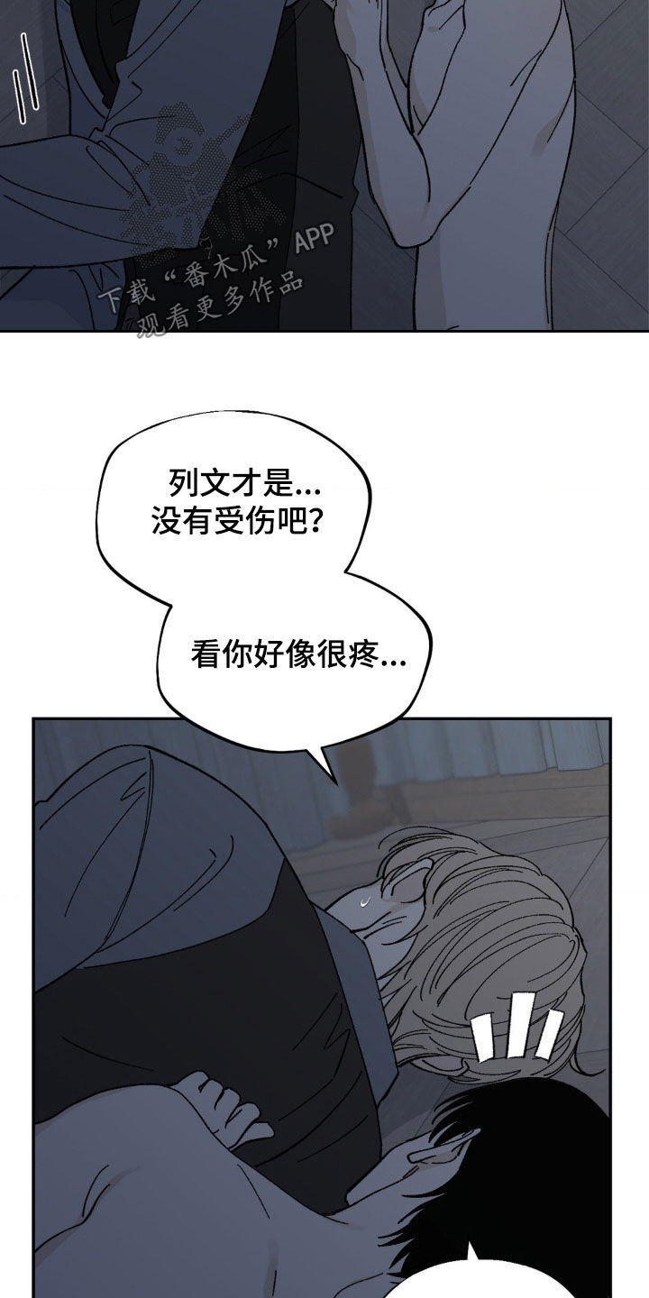 急支颗粒漫画,第68话1图