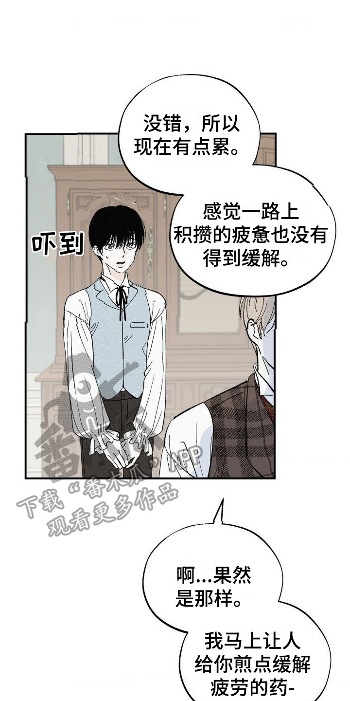 极致渴求资源漫画,第6话2图