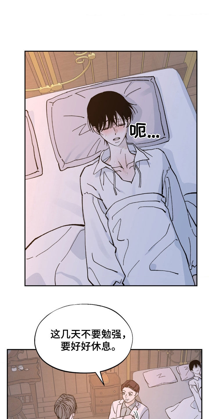 极致要求漫画,第91话1图